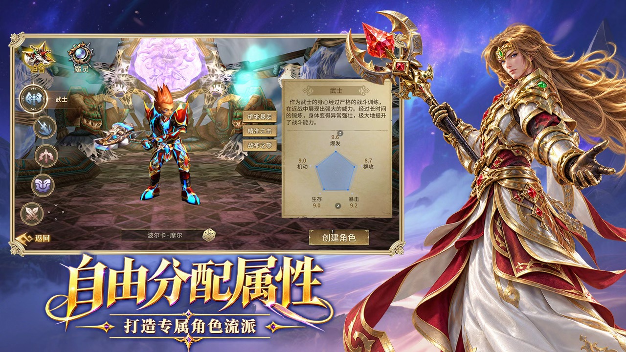 精灵永恒手游正版